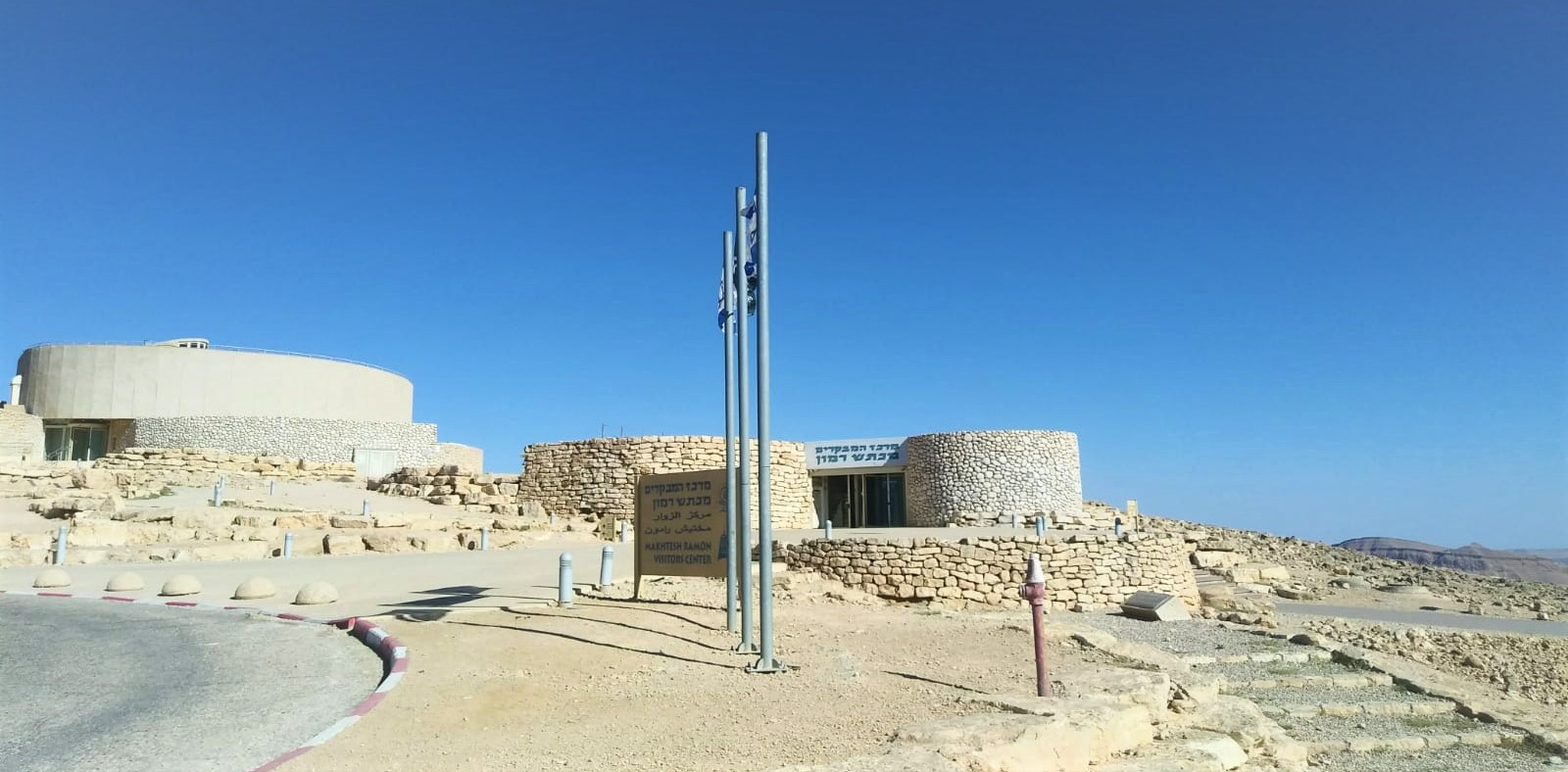 מצפה רמון מרכז מבקרים