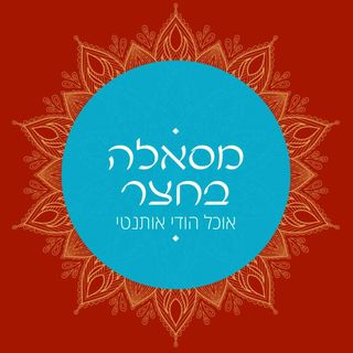 אוכל הודי במצפה רמון אצל דגנית