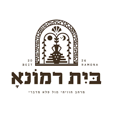 לוגו בית רמונא
